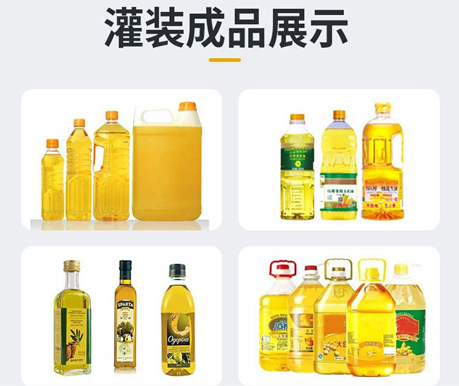 多頭自動調和油灌裝機-調和食用油灌裝機